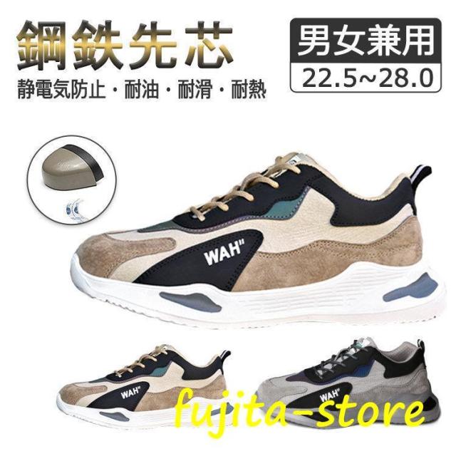 レディース メンズ おしゃれ 軽量 作業靴 セーフティシューズ スニーカー タイプ スポーツ あんぜん靴 靴 くつ カーキ グレー 幅広 厚底 かっこいい