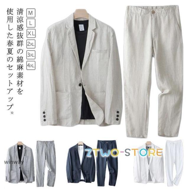 サマージャケット セットアップ 麻 セットアップ 長ズボン 上下セット 綿麻 テーラードジャケット 夏用 春 カジュアルスーツ メンズファッション