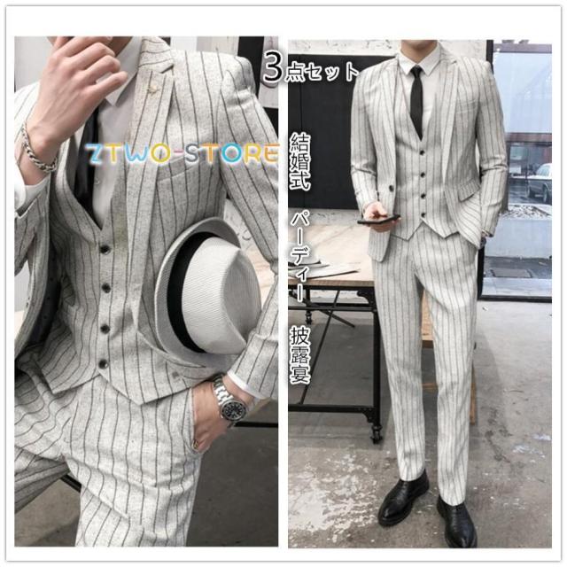 メンズスーツ ストライプ タキシードスーツ 3ピーススーツ 1つボタンスーツ 結婚式 二次会 成人式 卒業式 就職活 春秋冬 ビジネス カッコイイ フォーマル