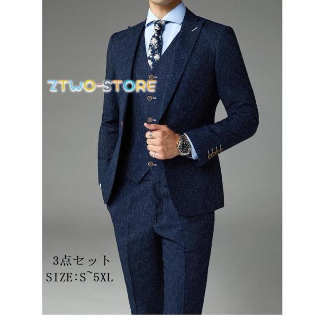 カジュアル タキシードスーツ メンズスーツ 3点セットスーツ 1つボタンスーツ フォーマルスーツ 結婚式 二次会 成人式 卒業式 就職活 ビジネススーツ 披露宴