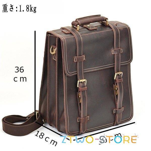 リュックサックズ本革レザーアンティークバックパック3WAYショルダーバッグ通学鞄遠足登山14インチPC収納