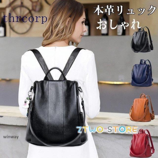 リュックサック レディース 本革バックパック 牛革 レザー レディースリュック レディースバッグ おしゃれ 大容量 通学 通勤 旅行 デイパック 2way