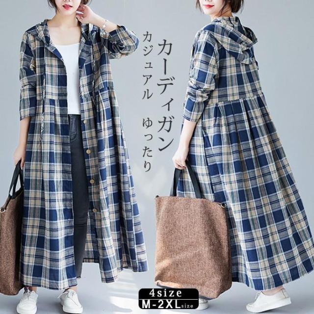 トレンチコート ロング レディース 秋アウター ロング丈 カーディガン 長袖 綿麻混カーディガン フード付き 大きいサイズ ロングコート 体型カバー 30代 40代