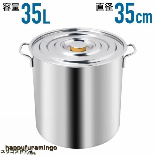 業務用 大型 寸胴 寸胴鍋 直径45×高さ28.5(cm) 両手鍋 蓋付き 厨房用品 厨房機器 機材 店舗用品 ラーメン スープ 調理 鍋 大阪発 寸胴鍋、ステンレス寸胴鍋、業務用寸胴鍋、IH対応ステンレス寸胴鍋