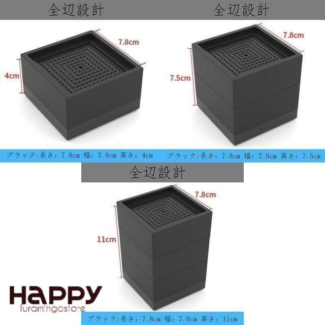 継ぎ脚 7.5cm 高さ調整 かさ上げ 4個セット 継ぎ足 高さ調整 テーブル脚台 二段階高さ調整 耐荷重500kg 暖房器具