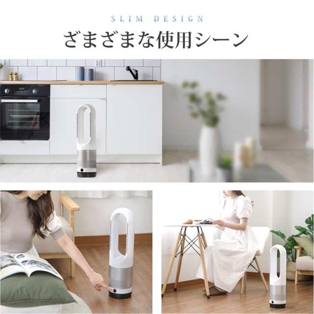 タワーファン 冷暖兼用 扇風機 羽なし 首振り サーキュレーター