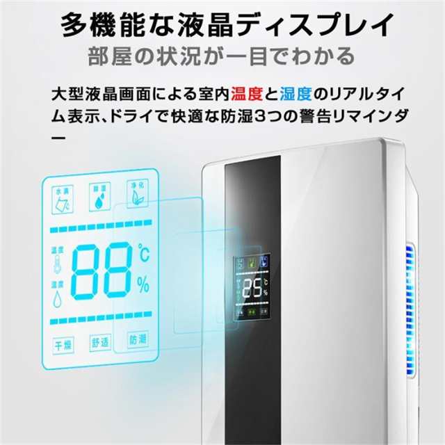 除湿機 衣類乾燥 静音 家庭用 コンプレッサー式 空気清浄機 電気代安い