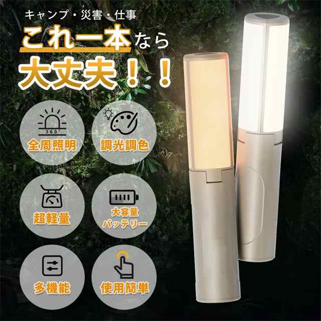 ランタン ライト 充電式 折りたたみ式 高輝度 3500mAh キャンプ 吊り