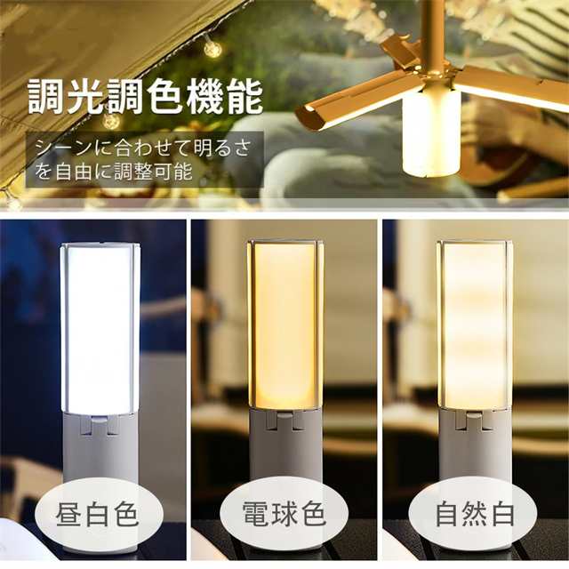 ランタン ライト 充電式 折りたたみ式 高輝度 3500mAh キャンプ 吊り