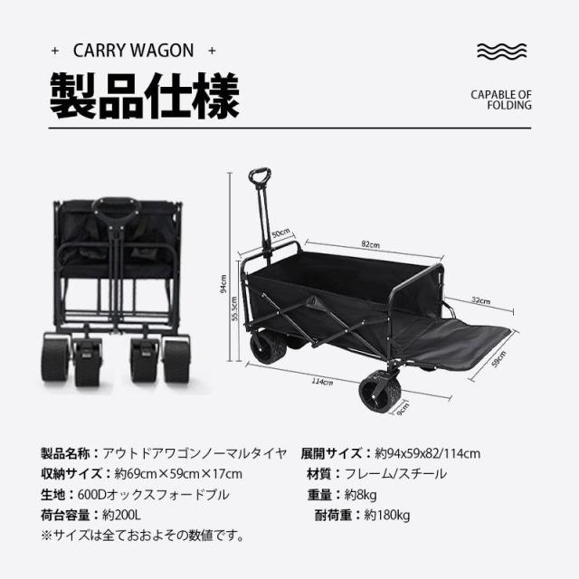 キャリーワゴン キャリーカート アウトドアワゴン 後ろ開け 折りたたみ 4輪 頑丈 耐荷重180kg 200L 大容量 コンパクト アウトドアキャリー_14