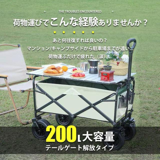 キャリーワゴン キャリーカート アウトドアワゴン 後ろ開け 折りたたみ 4輪 頑丈 耐荷重180kg 200L 大容量 コンパクト アウトドアキャリー_2