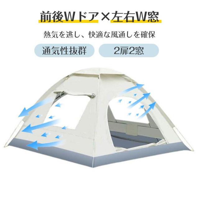テント ワンタッチテント 公園 大型 3-4人用 UVカット 遮光 遮熱 海