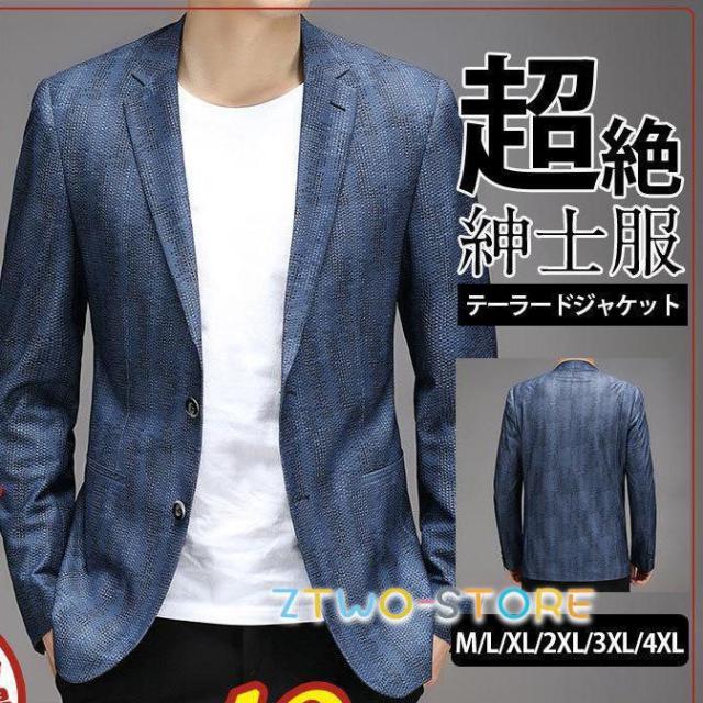テーラードジャケット カジュアルスーツ メンズ 軽い 通気 紳士服 ビジネス カジュアル 春 秋 30代 40代 50代 おしゃれ 通勤 オフィス