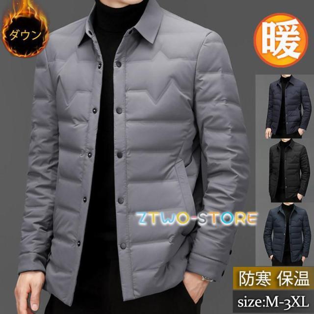 ダウンジャケット メンズ ダウンコート ショート丈 ブルゾン 開襟 アウター ビジネス スリム 上着 軽量 着痩せ 防寒 冬 通勤 上品 おしゃれ