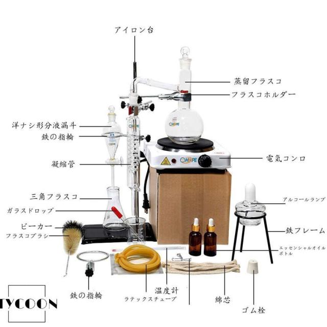 500ML（0.13Gal）ラボエッセンシャルオイル抽出蒸留装置水蒸留器精製器化学ラボガラス器具キットハイドロゾル、アルコール蒸留器、教育機器（ホットストーブ付き