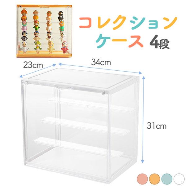 フィギュアケース フィギュア ディスプレイケース 棚 積み重ね 4段 ショーケース ディスプレイ アクリルボックス 透明 積み重ね可能 扉付き 取り外