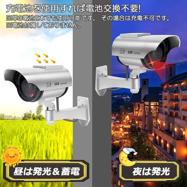 ダミーカメラ 3台セット ソーラー パネル搭載 屋外 玄関 屋内 防犯カメラ 赤LED常時点滅 防水 屋内外両用 監視カメラ ダミー 赤外線型 防犯対策 送料無料 防犯カメラ