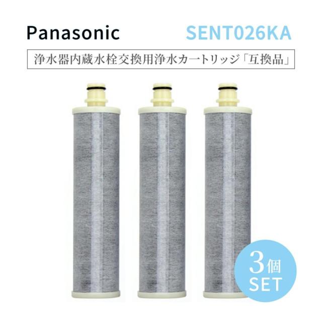 パナソニック浄水カートリッジ（交換用）3個セット パナソニック