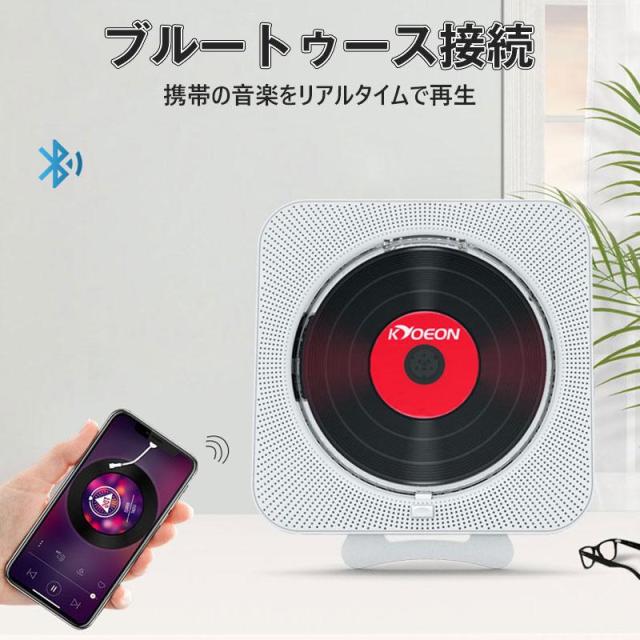 CDプレーヤー 卓上 壁掛け 多機能 プレイヤー Bluetoothスピーカー 41eUZi4akFL.jpg
