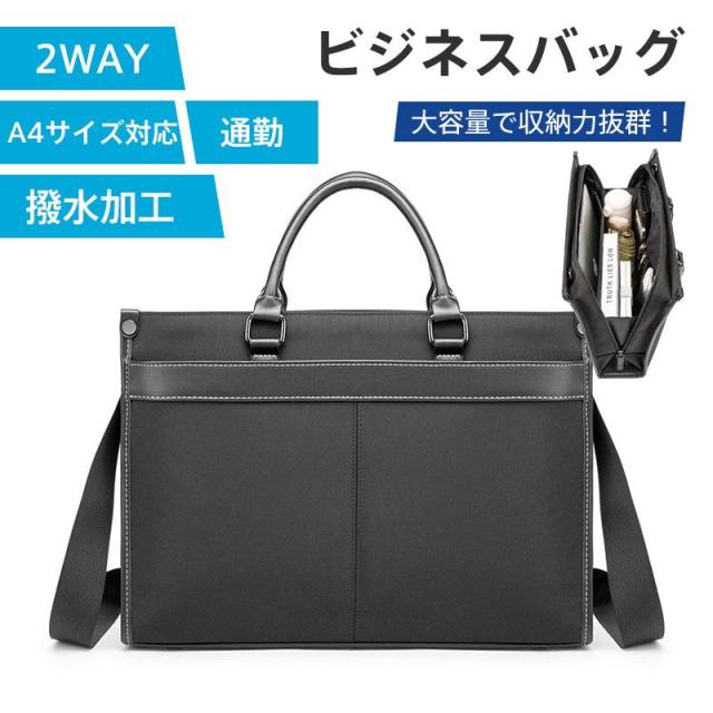 ビジネスバッグ メンズ ブリーフケース 2WAY 大容量 A4サイズ 15.6インチ PC対応 就活バッグ リクルートバッグ 自立 通勤 出張 男性