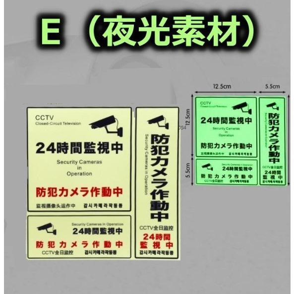 防犯カメラ ステッカー 蓄光 蛍光 夜光 光る3種セット 正方形 縦型 横型 約10時間持続発光 屋外 防犯カメラ作動中 シール