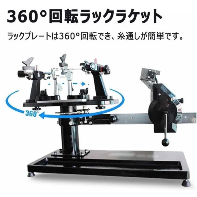 バドミントン専用手動ストリングマシン ガット張り機 専用バドミントン