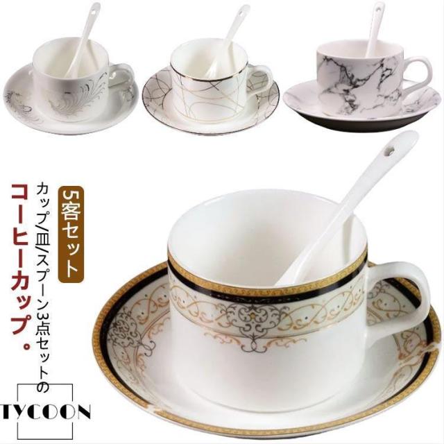 ティーカップ　コーヒーカップ5客セット APEX HEART カップ＆ソーサー 5客セット 250ml 食器セット コーヒー