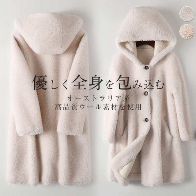 コート ボア ウール レディース ロング ボアコート ファーコート ロングコート ボアブルゾン 冬アウター 秋冬 ボアロングコート 防風アウター ウールコート フードコート 防寒 暖か ビッグシルエット 体型カバー 冬 真冬 アイボリー ベージュ 通勤 デート 日常 冬コーデ