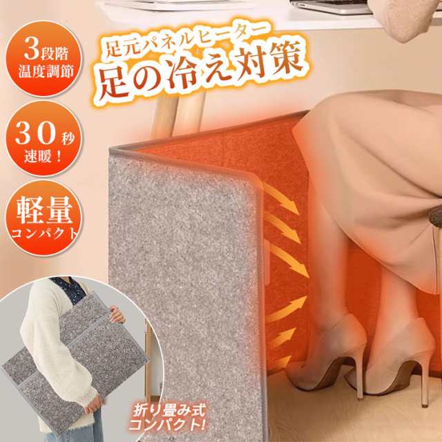 3０秒速暖 パネルヒーター デスク 足の冷え対策 ペット デスクパネルヒーター 省エネ 小型 足元 足元ヒーター パネル ヒーター 足元 デスクヒーター 遠赤外線足温器 足元 暖房 オフィス 足元暖房 3面