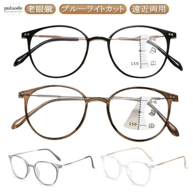 お洒落老眼鏡　+1.00　軽量　新品未使用 老眼鏡 おしゃれ レディース 30代・40代にも おすすめ 可愛い 近