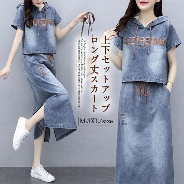 スカートセットアップ レディース 2点セット 上下セット ロングスカート デニム Tシャツ デニムスーツ 着痩せ 通勤 OL カジュアル おしゃれ 30代 40代