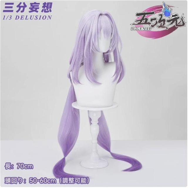 三分妄想 崩壊スターレイル コスプレ スタレ キャストリス ウィッグ