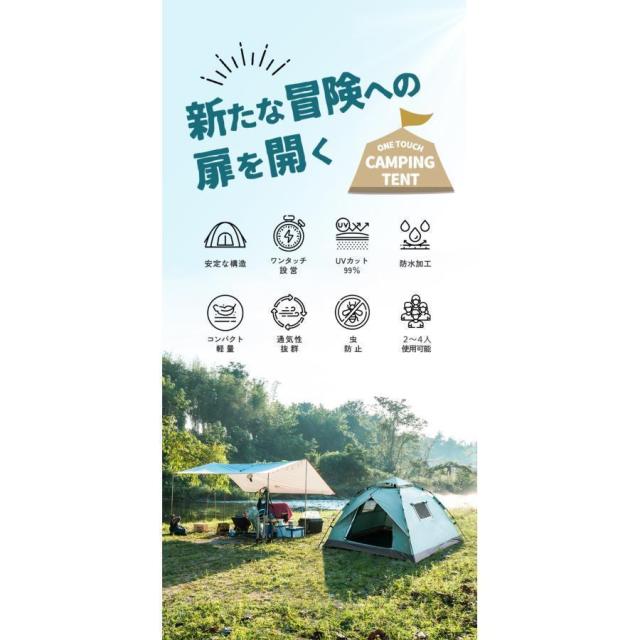 ワンタッチテント フルクローズ 3人~4人用 テント ワンタッチ ドームテント 折りたたみ 簡易テント 防水 キャンプ アウトドア ソロキャンプ 公園 3カラー_4
