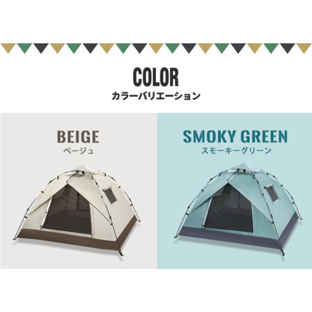 ワンタッチテント フルクローズ 3人~4人用 テント ワンタッチ ドームテント 折りたたみ 簡易テント 防水 キャンプ アウトドア ソロキャンプ 公園 3カラー_5