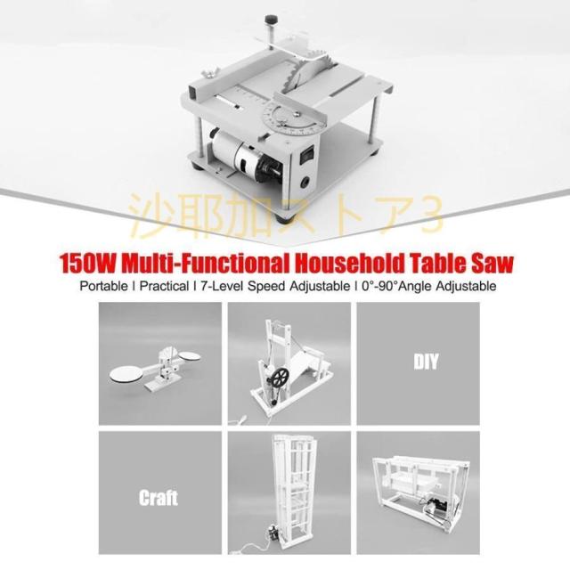 150W多機能テーブルソーミニデスクトップソーカッター鋸刃付き電動切断機速度可変角度調整40MM木材プラスチックアクリル切断の切断深さ 150W多機能テーブルソーミニデスクトップソーカッター鋸刃付き電動切断機速度可変角度調整40MM木材プラスチックアクリル切断の切断深さ