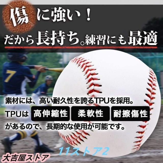 硬式野球ボール44球 送料込）70球10050円 野球ボール 硬式野球ボール