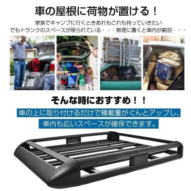 ルーフラック アルミ製 積載量アップ ルーフバスケット ルーフ