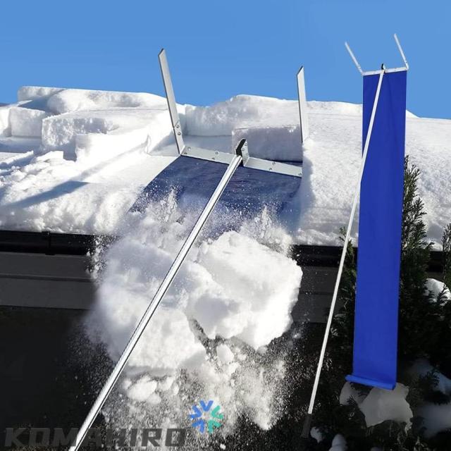 屋根雪下ろし棒 雪降ろし棒 スノーレーキ 雪落とし 屋根 スノーダンプ 雪下ろし道具 屋根雪かき 全長約6m 4段階調整可能 アルミ 組立式 多機能 屋根雪除去機 積