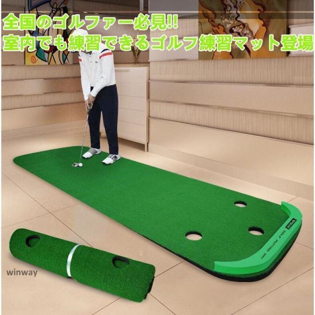 ゴルフ用 パター 練習マット Bタイプ パッティングフィールド 上達 収納 スコアアップ 家庭用 景品 プレゼント