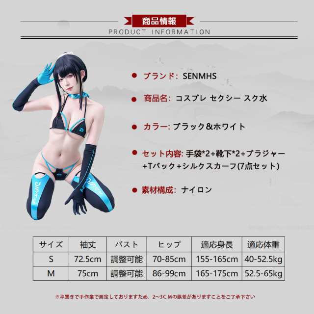 コスプレ セクシー スク水 体操服 ブルマ エロ 下着 過激 貧乳 かわいい レオタード スクール 透ける 水着 アニメ タイト 極薄 コスチューム レディース ホワイト ブラック