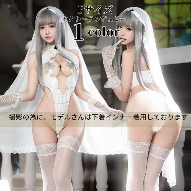 セクシー ランジェリー セクシーシスター  修道女 下着 ベビードール セクシーランジェリー セクシー 大きいサイズ ベビードール ランジェリー エロい 下着 ブラック グレー ナイトコスプレオープンクロッチ ボディスーツ