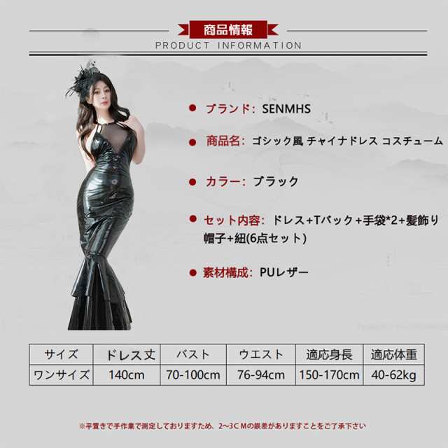 コスプレ セクシー チャイナ チャイナドレス チャイナ服 ゴスロリ