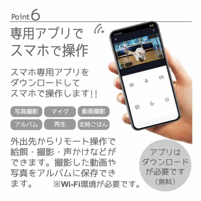猫 見守り カメラ 給餌器 自動給餌機 自動エサやり フードディスペンサー 遠隔会話 ライブ映像 見守りカメラ 犬 ネコ イヌ オートフィーダー ペットフィーダー スマホ連動 留守 ペット カメラ ペット用食器 自動 えさ ごはん おしゃれ ホワイト_10