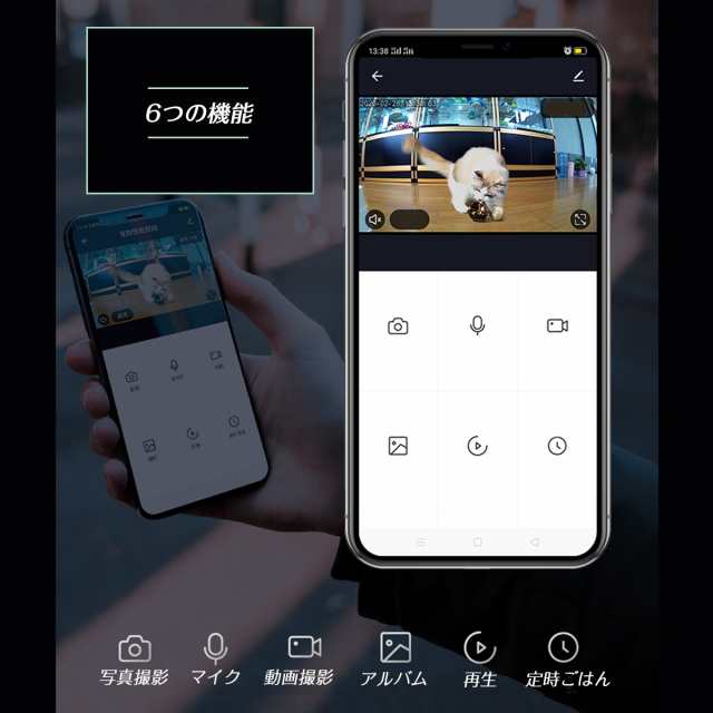 猫 見守り カメラ 給餌器 自動給餌機 自動エサやり フードディスペンサー 遠隔会話 ライブ映像 見守りカメラ 犬 ネコ イヌ オートフィーダー ペットフィーダー スマホ連動 留守 ペット カメラ ペット用食器 自動 えさ ごはん おしゃれ ホワイト_4
