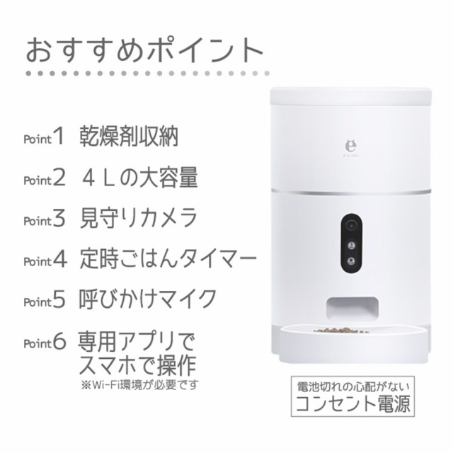 猫 見守り カメラ 給餌器 自動給餌機 自動エサやり フードディスペンサー 遠隔会話 ライブ映像 見守りカメラ 犬 ネコ イヌ オートフィーダー ペットフィーダー スマホ連動 留守 ペット カメラ ペット用食器 自動 えさ ごはん おしゃれ ホワイト_5