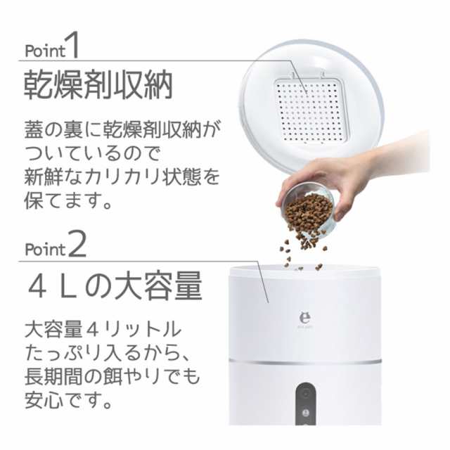 猫 見守り カメラ 給餌器 自動給餌機 自動エサやり フードディスペンサー 遠隔会話 ライブ映像 見守りカメラ 犬 ネコ イヌ オートフィーダー ペットフィーダー スマホ連動 留守 ペット カメラ ペット用食器 自動 えさ ごはん おしゃれ ホワイト_6