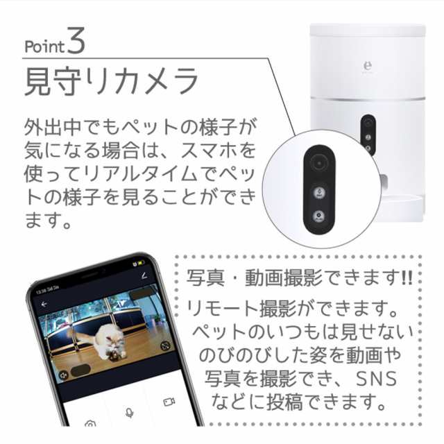 猫 見守り カメラ 給餌器 自動給餌機 自動エサやり フードディスペンサー 遠隔会話 ライブ映像 見守りカメラ 犬 ネコ イヌ オートフィーダー ペットフィーダー スマホ連動 留守 ペット カメラ ペット用食器 自動 えさ ごはん おしゃれ ホワイト_7