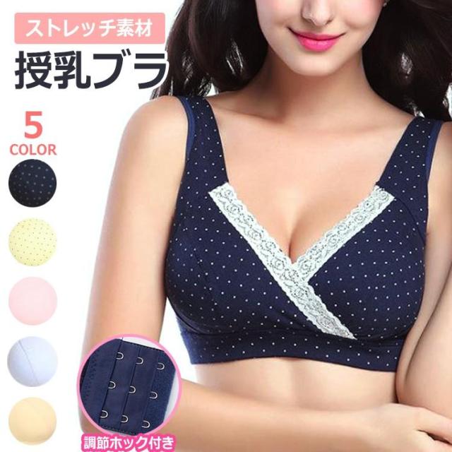授乳ブラ 前開き ノンワイヤー 授乳期 妊娠 ノンワイヤーブラ 可愛い 垂れ パッド マタニティ 下着 ブラ ブラジャー おしゃれ 育乳
