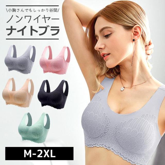 ブラジャー ナイトブラ ノンワイヤー 楽ブラ 夜用 補正 補正下着 エレガント レース かわいい ブラ 薄手 レディース ノンワイヤーブラ スポーツブラ ブラトップ