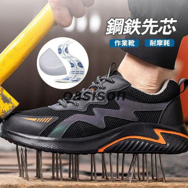 【爆買】安全靴 スニーカー メンズ レディース 男女兼用 作業用品 クッション セーフティー 踏み抜き防止 防臭 作業靴 通気性 快適 あんぜん靴
